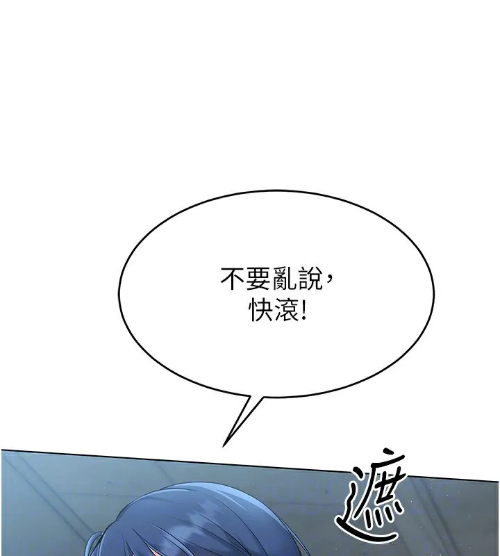 第20话-欲求不满的明星球员 88